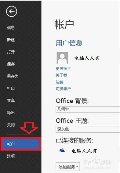 Office：[4]激活