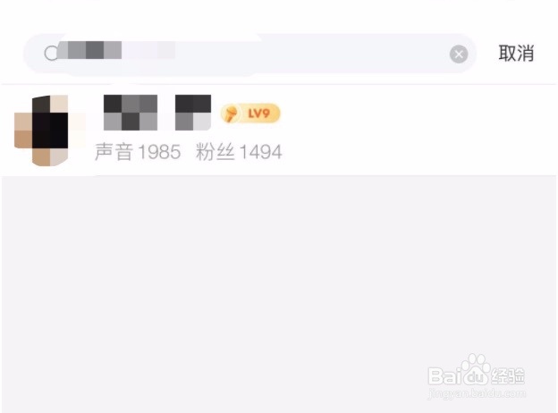 喜马拉雅如何通过搜索关注用户
