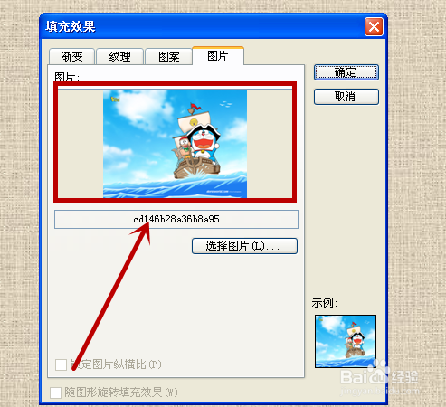 【word使用技巧】之如何更改文件背景？