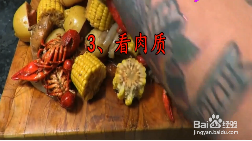 如何进行选购虾？