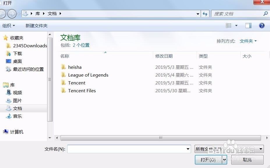 怎么用qq给手机传文件