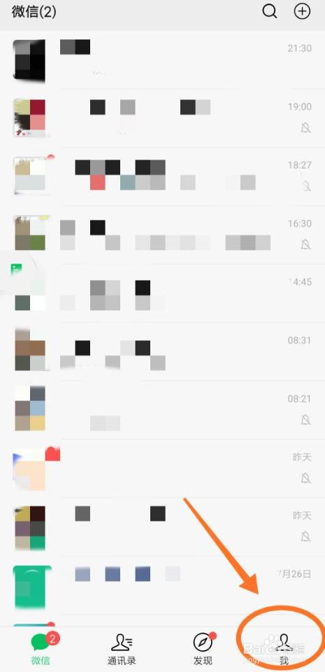 如何设置置顶微信支付功能