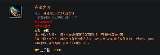 教你玩好dota：[11]新手后期装备推荐