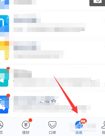 支付宝怎么加好友