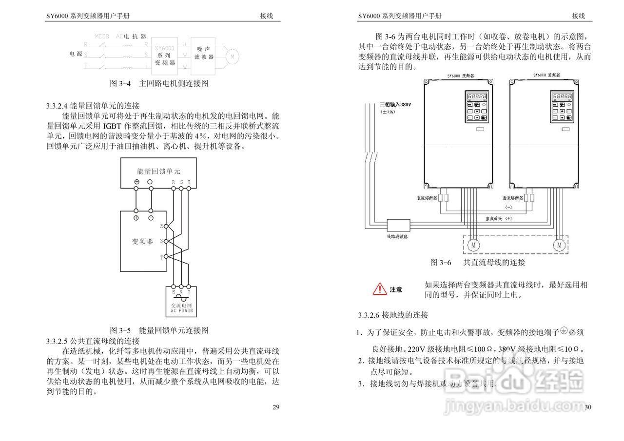 神源SY6000-G40040变频器用户手册:[2]