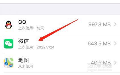 怎么查看苹果手机中微信的版本