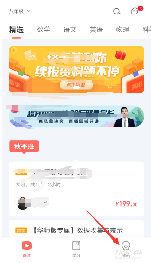如何查询一起学网校的订单物流