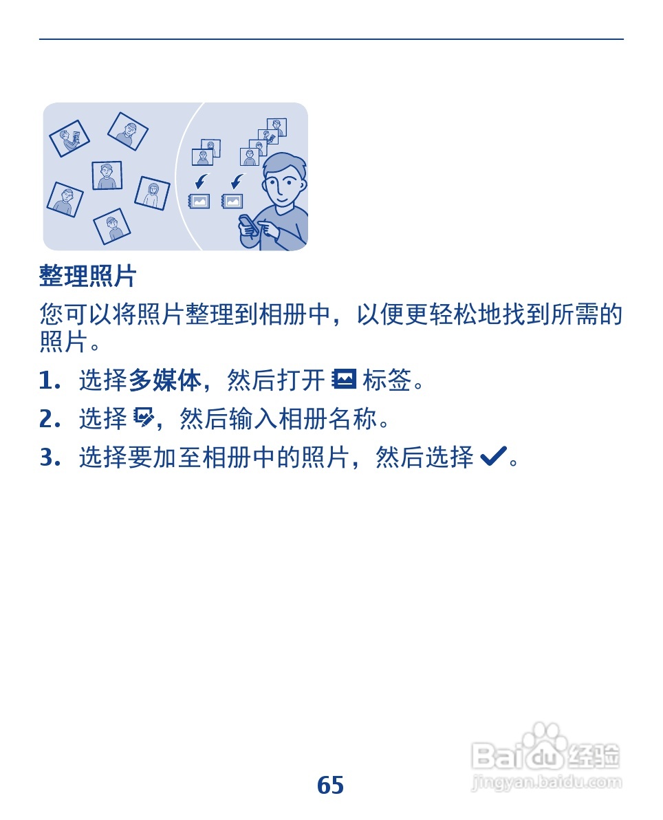 诺基亚3110手机使用说明书:[7]