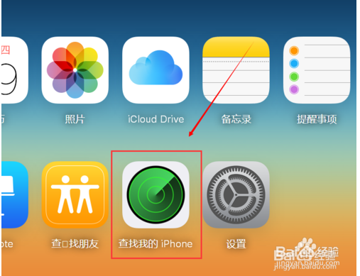 iPhone6Splus手机被偷了怎么找回 定位拿回来