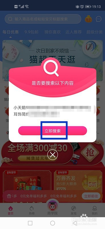 返利软件福袋生活网购省钱的攻略
