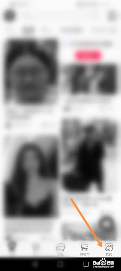 微店软件如何修改昵称