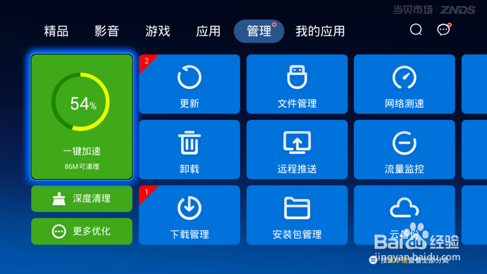 小米电视反应慢怎么办教你方法