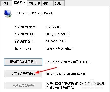 WIN8提示igfxTray Module已停止工作是怎么了?