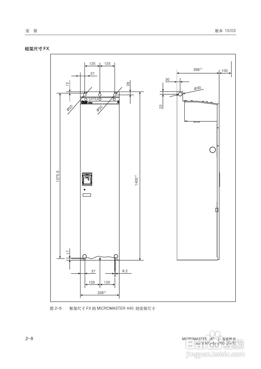 SIEMENS MICROMASTER440变频器使用说明书:[3]
