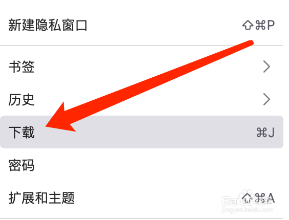 Mac版火狐浏览器如何清空下载记录