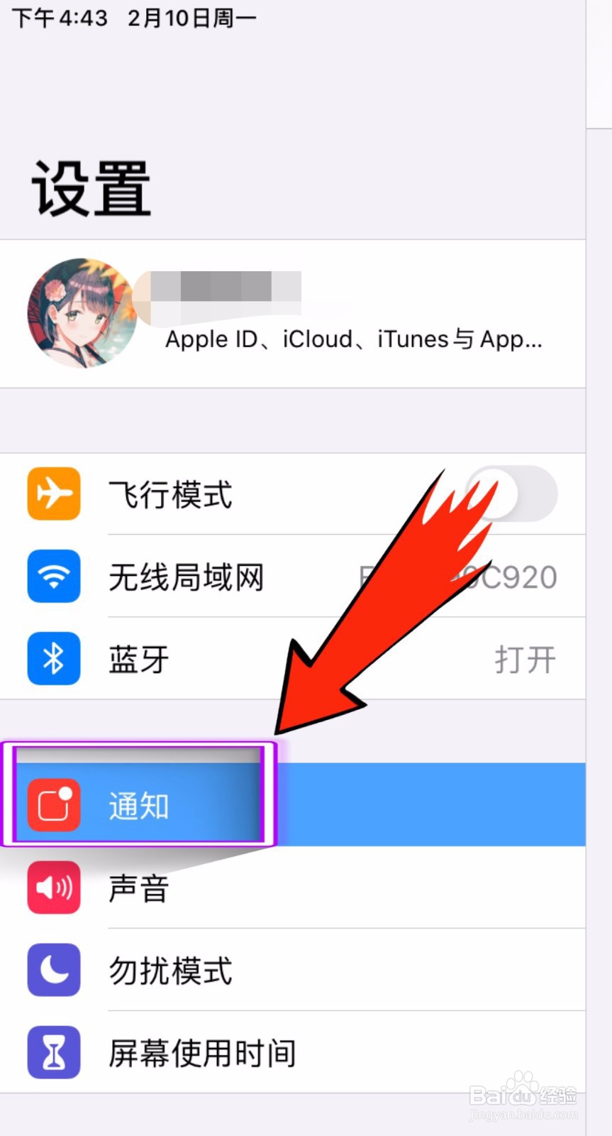 facetime收费提醒关闭