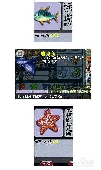 梦幻西游2新版钓鱼攻略流程