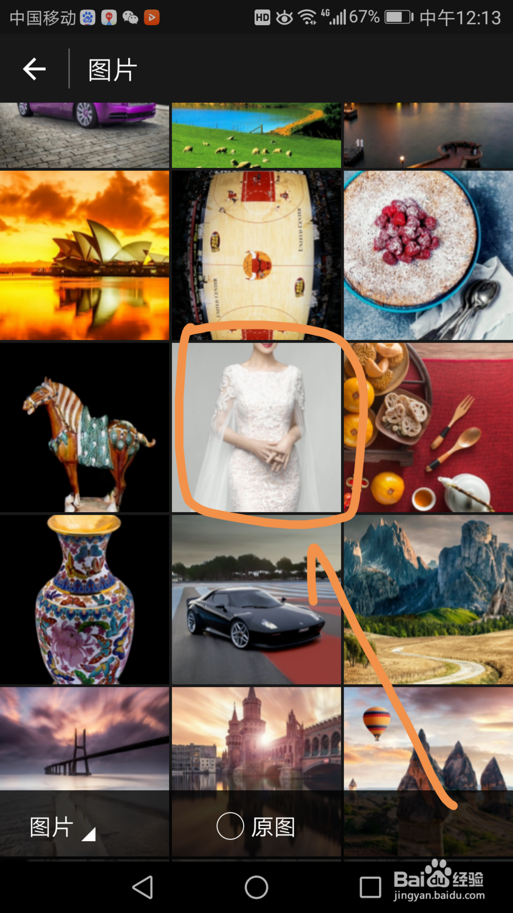 如何用支付宝制作证件照