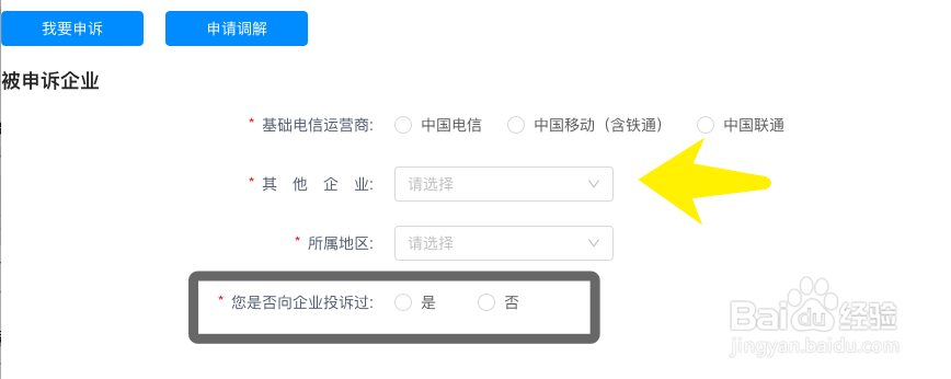 投诉处理流程#校园分享#