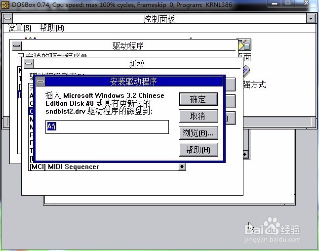 那些年我们没玩过的windows3.2