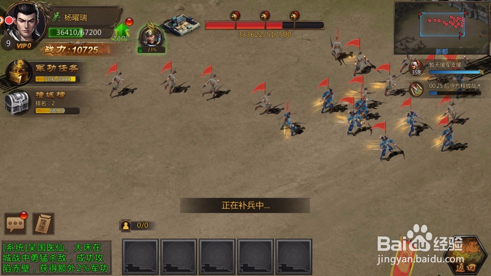 三国先锋怎么攻占城池