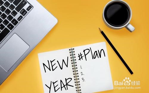 生产年终总结及来年计划如何写