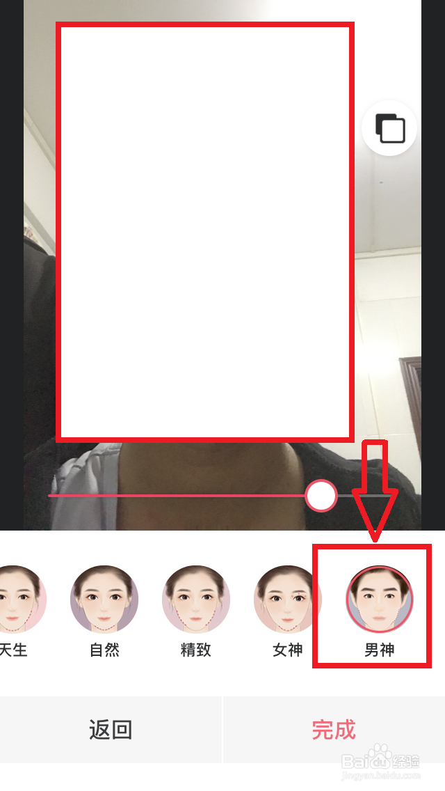 美图秀秀如何开启“颜值管家”?