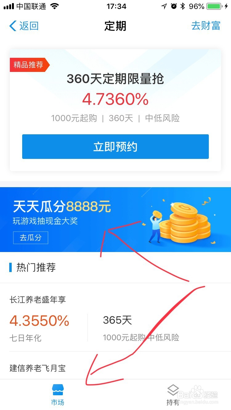 通过支付宝幸运星赚赏金
