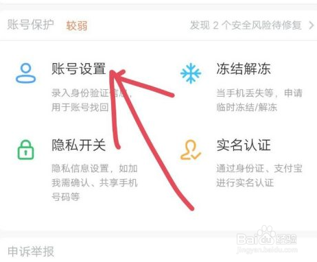 钉钉怎么关闭通过手机号查找