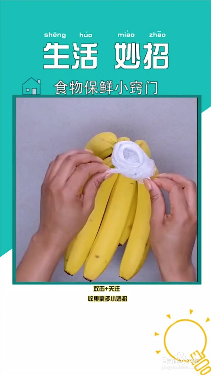 怎样做到食物保鲜呢