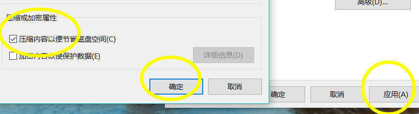 怎么压缩文件节省磁盘空间