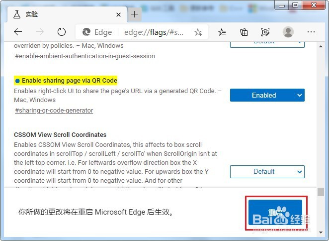 edge浏览器网址转二维码功能在哪