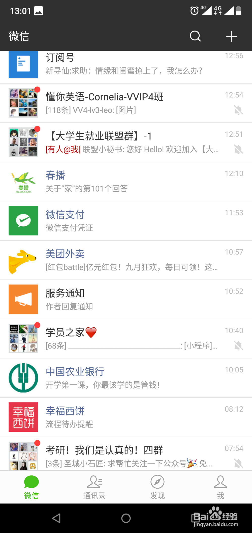 如何使用微信公众号查询工商银行余额明细