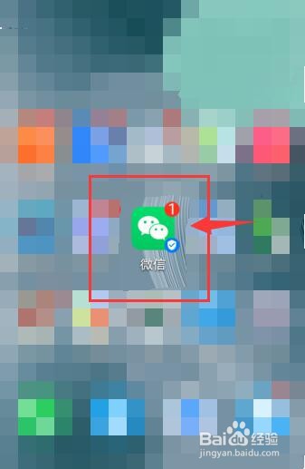 微信怎么查询自己的高考录取结果