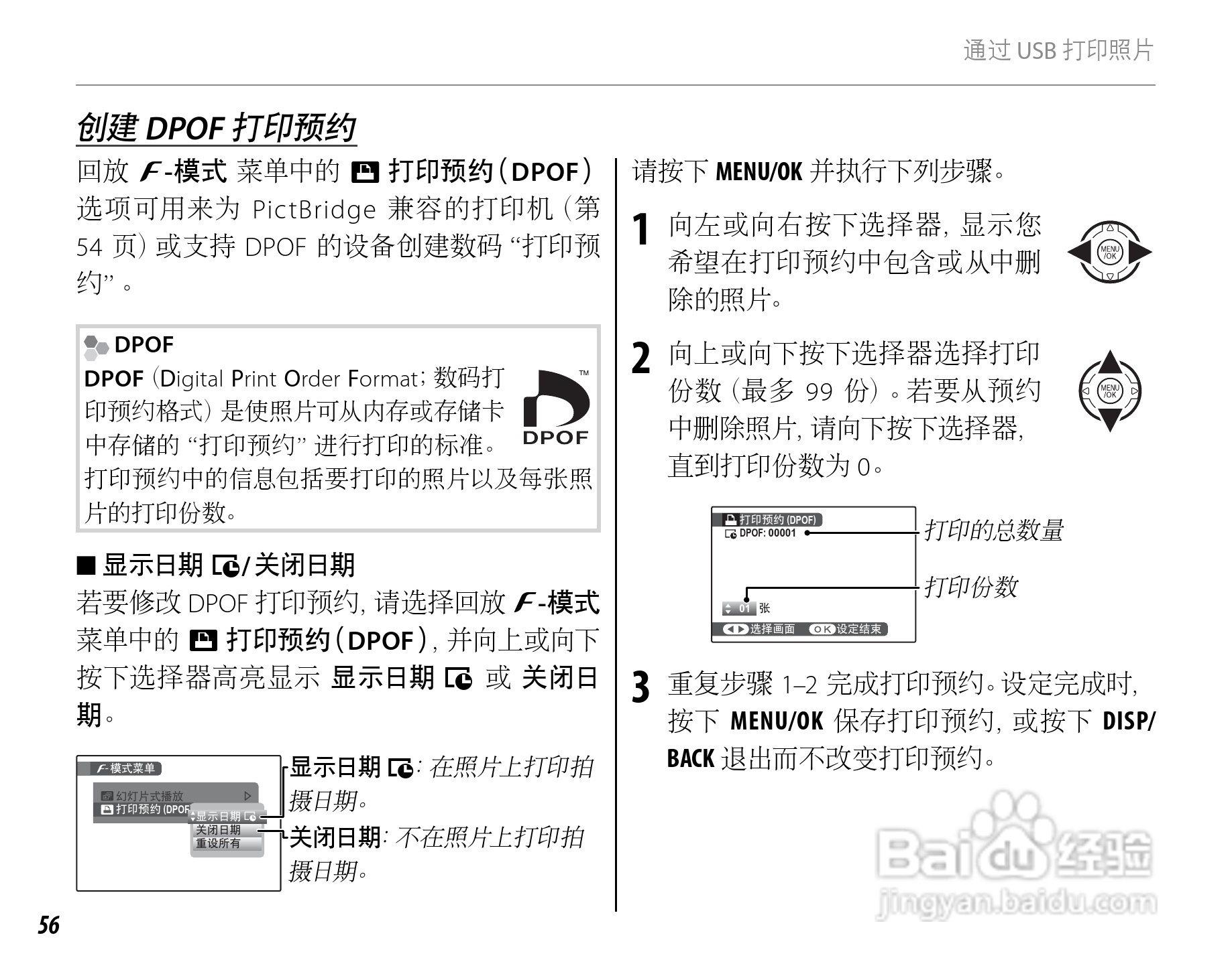 富士S1500 数码相机使用说明书:[7]