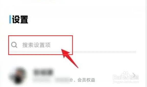 小米手机找不到蓝牙设置怎么办