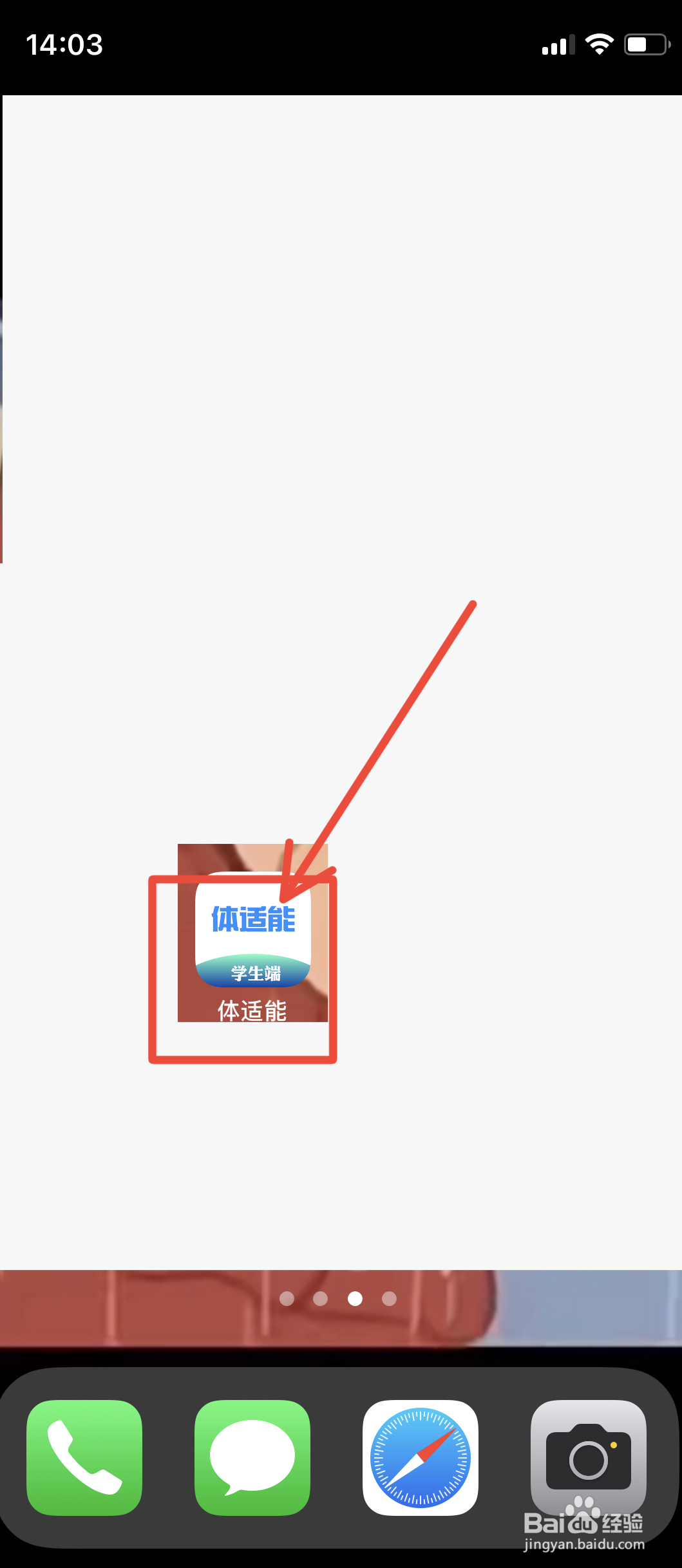 体适能怎样看用户协议