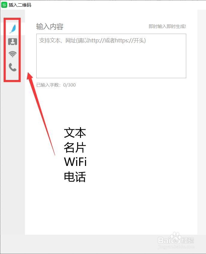 怎么用Excel生成二维码
