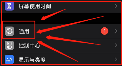 Iphone12怎样修改本机名称