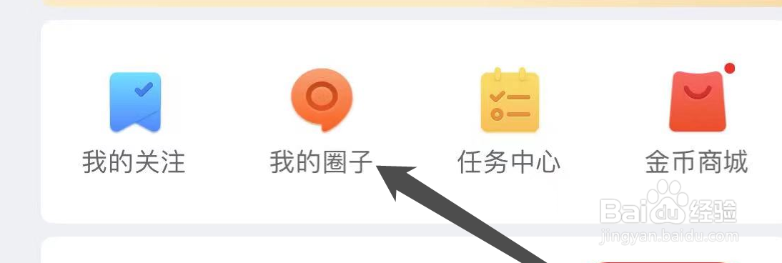 如何在网易新闻APP上查看我的圈子