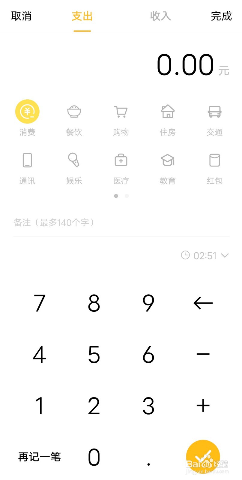 vivo s6便签新增什么特色功能