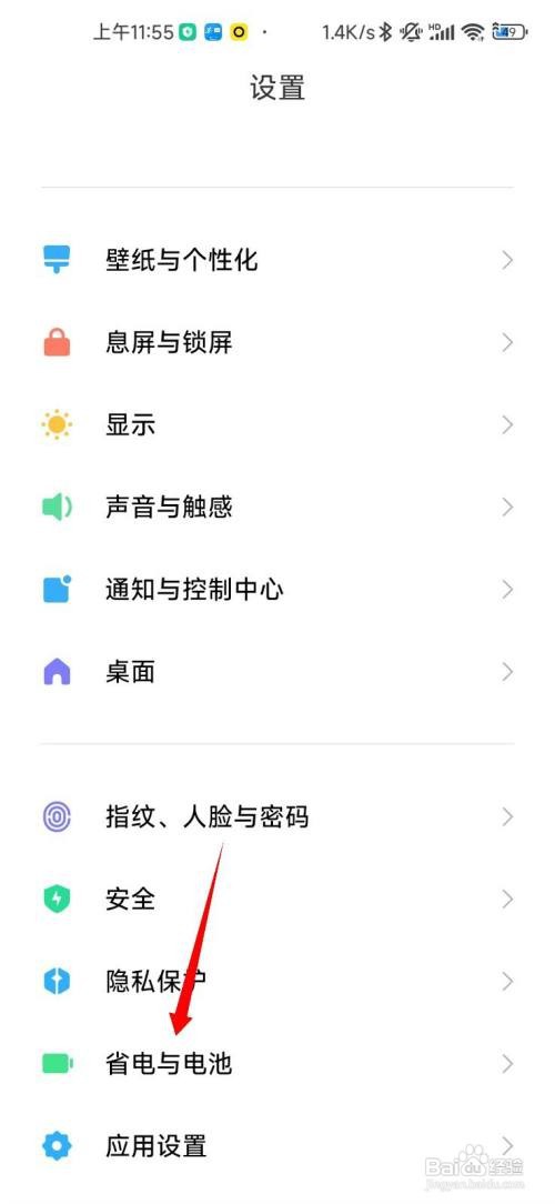 小米手机怎么关闭性能模式