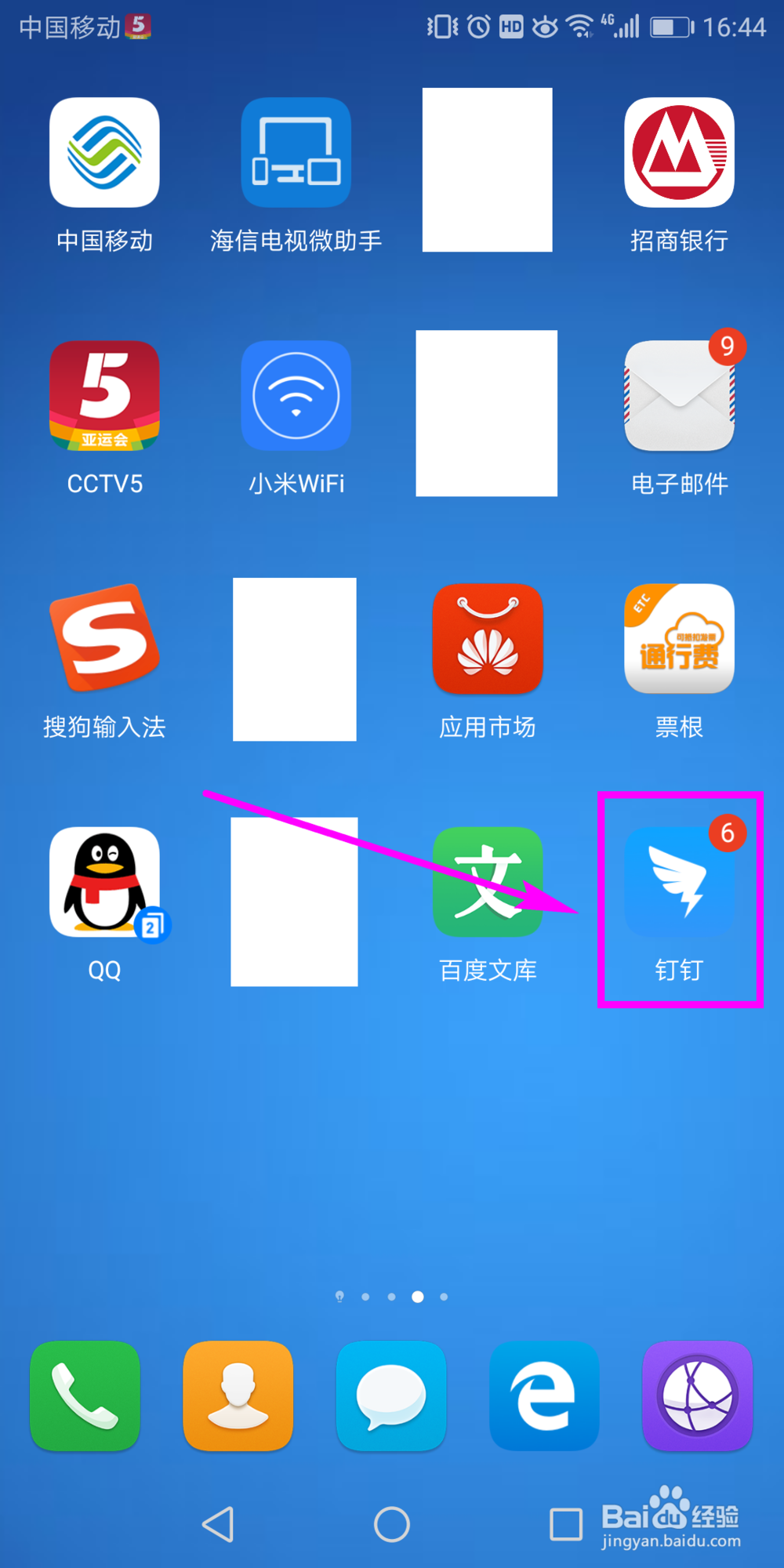 钉钉OA办公软件怎么注册 钉钉办公软件注册教程