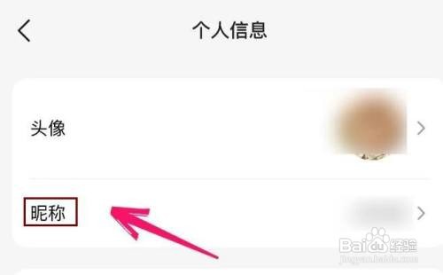 如何修改美团的昵称