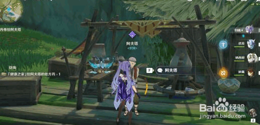 原神谨遵医嘱成就每日委托任务达成攻略