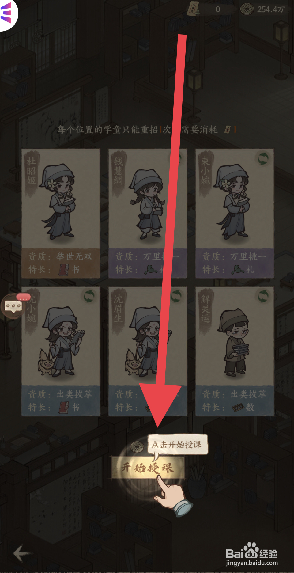 这城有良田如何进行授课