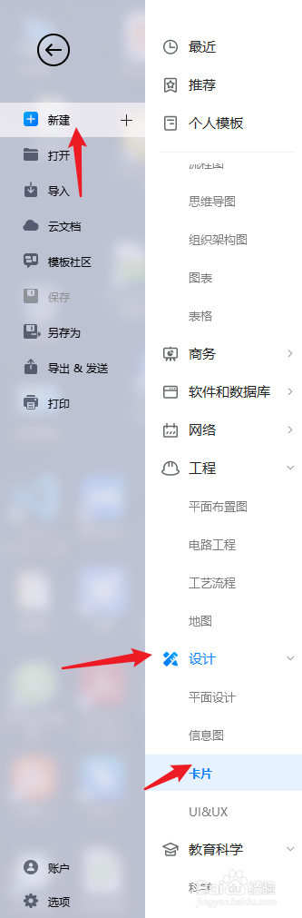 亿图图示如何绘制一份“生日贺卡”