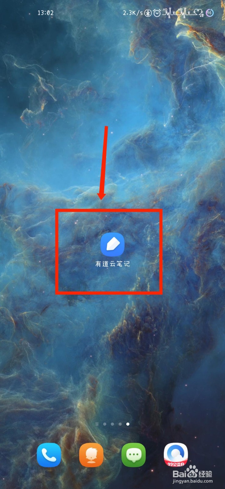 有道云笔记怎么重命名加星文件？