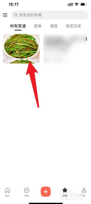 下厨房app收藏怎么删除