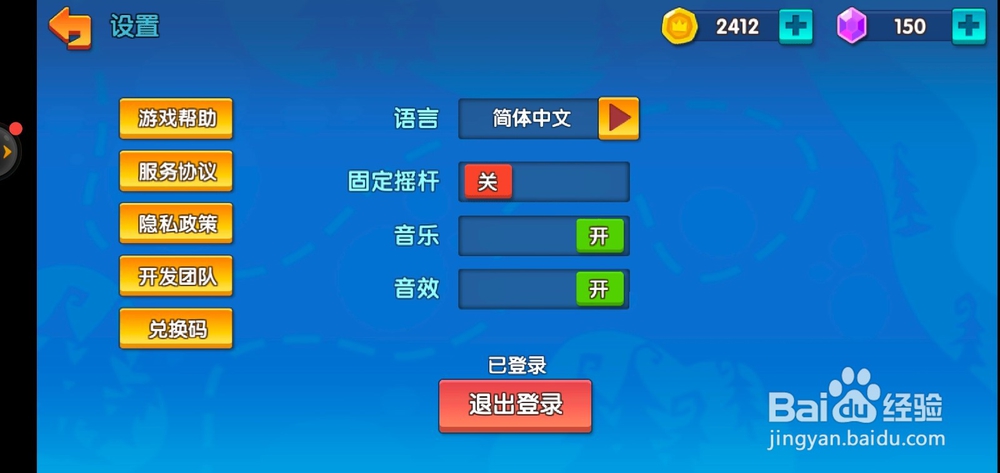 小兵大乱斗如何设置语言